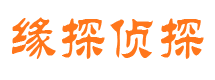 池州捉小三公司